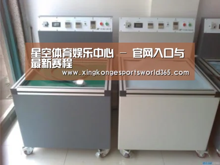 星空竞猜案例展示二(图1)