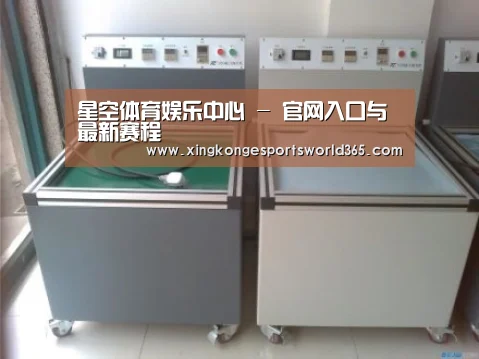 星空竞猜案例展示二