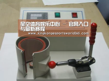 星空竞猜案例展示六(图1)