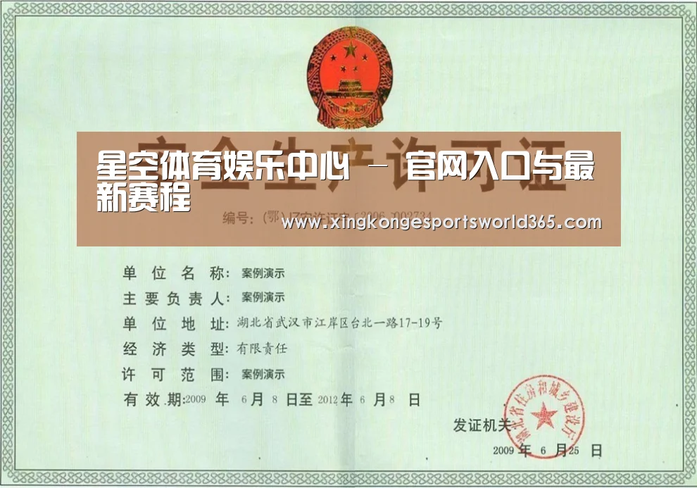 星空竞猜荣誉证书三(图1)