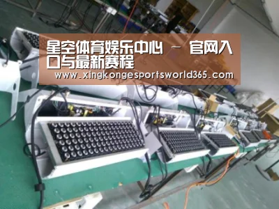 星空竞猜案例展示一(图1)