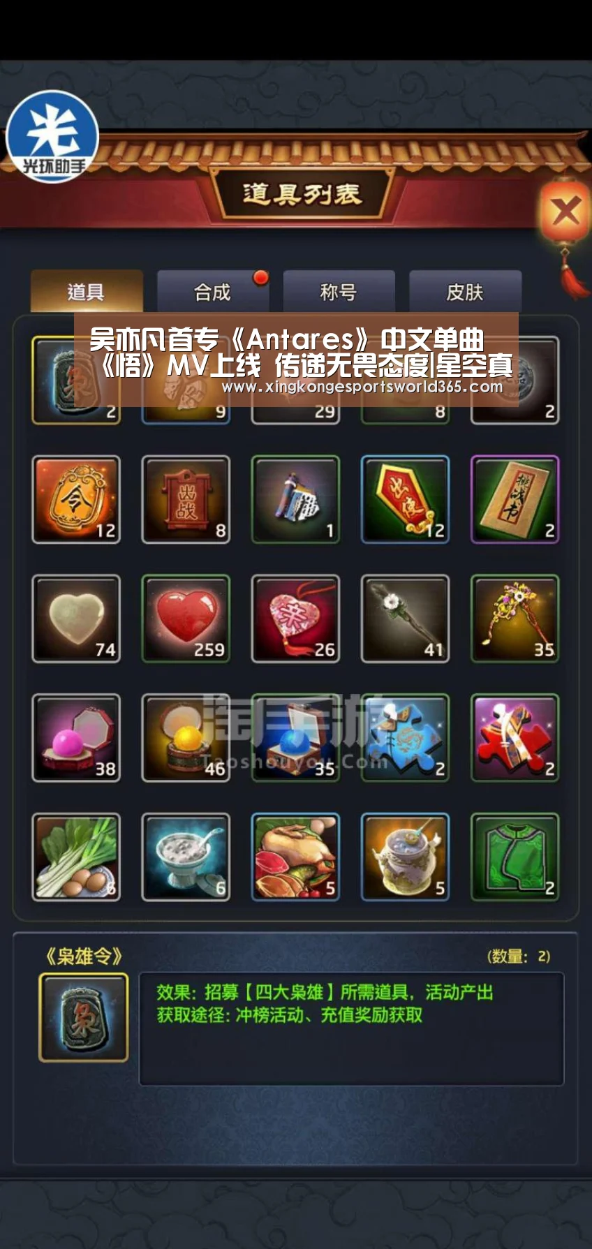 星空真人