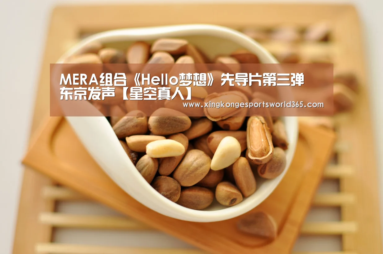 MERA组合《Hello梦想》先导片第三弹 东京发声【星空真人】(图2) 星空官网