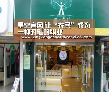 星空娱乐