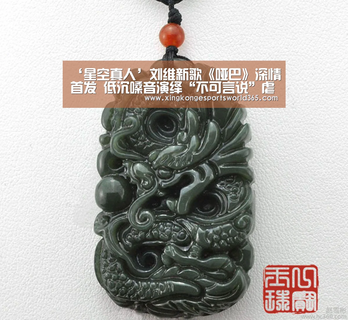 ‘星空真人’刘维新歌《哑巴》深情首发 低沉嗓音演绎“不可言说”虐恋(图2) 星空竞猜