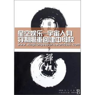 星空官网