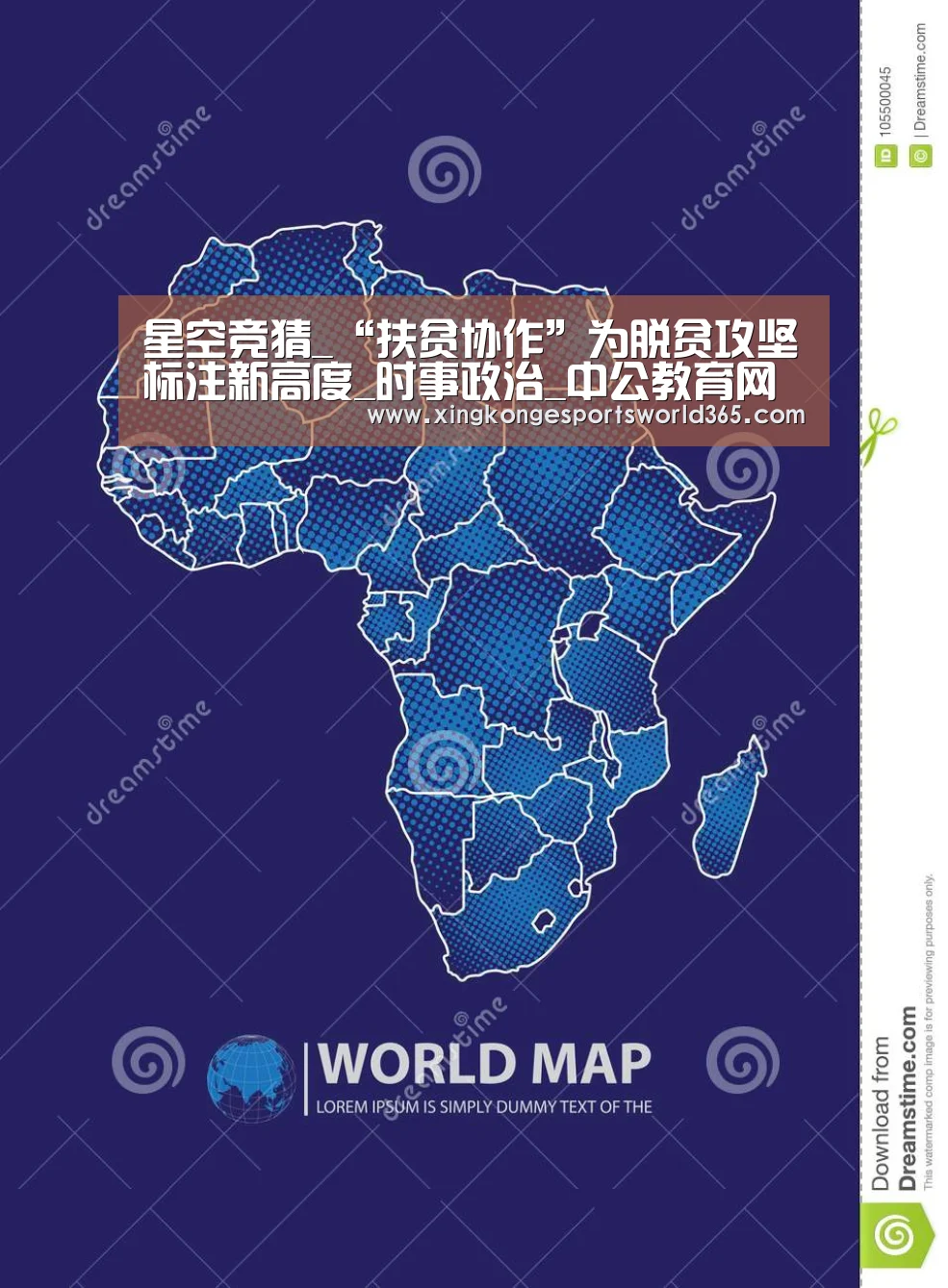 星空竞猜_“扶贫协作”为脱贫攻坚标注新高度_时事政治_中公教育网(图3) 星空真人