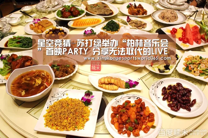星空竞猜-苏打绿举办“柏林音乐会”首映PARTY 分享无法取代的LIVE经验(图2) 星空真人