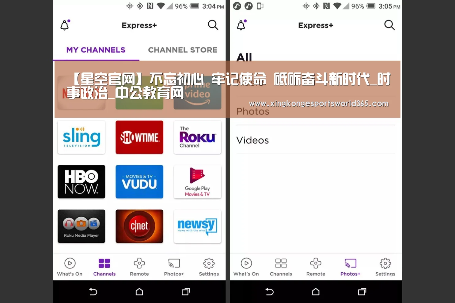 【星空官网】不忘初心 牢记使命 砥砺奋斗新时代_时事政治_中公教育网(图1) 星空娱乐