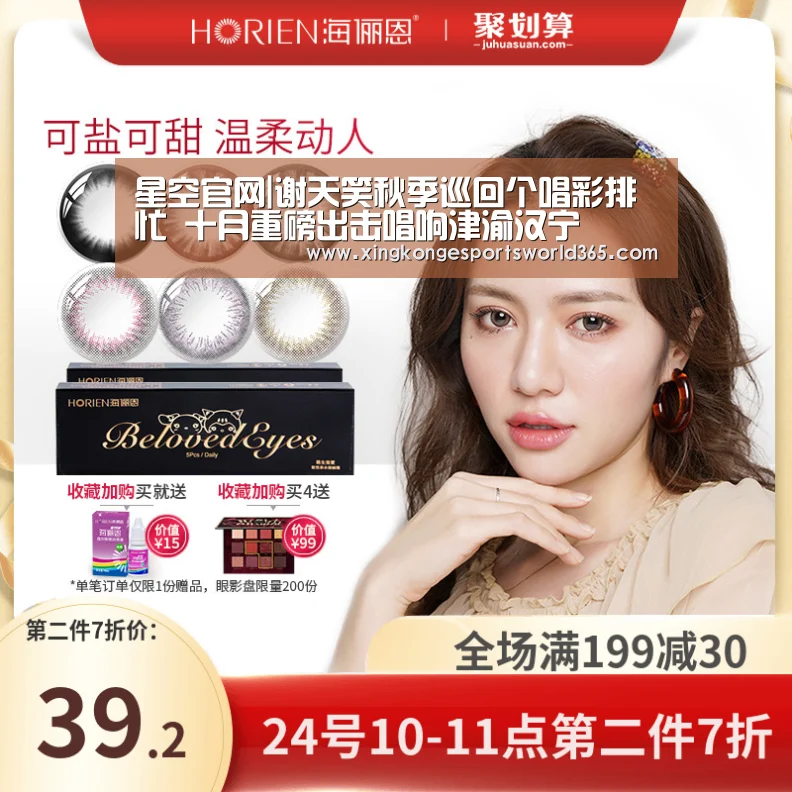 星空官网|谢天笑秋季巡回个唱彩排忙 十月重磅出击唱响津渝汉宁(图3) 星空官网