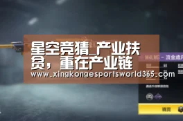 星空官网